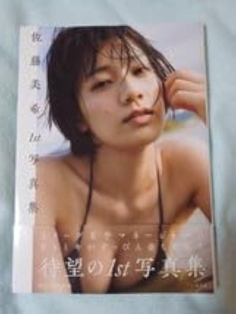Amazon.co.jp: 佐藤美希 1st写真集 : おもちゃ